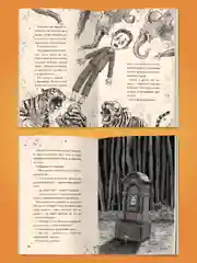 Книга детские ужастики 12+ "Я читаю. 13 страшных историй" 144 стр. Проф-Пресс