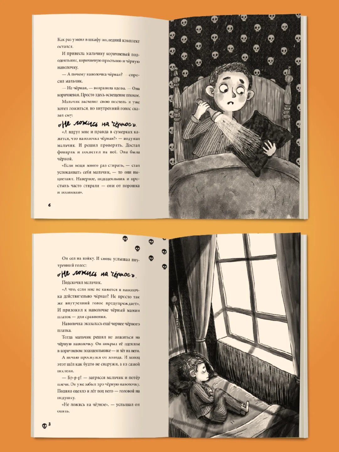 Книга детские ужастики 12+ "Я читаю. 13 страшных историй" 144 стр. Проф-Пресс