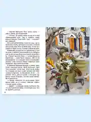 Книга для детей. Внеклассное чтение. Стихи и рассказы о войне, 128 стр. Проф-Пресс
