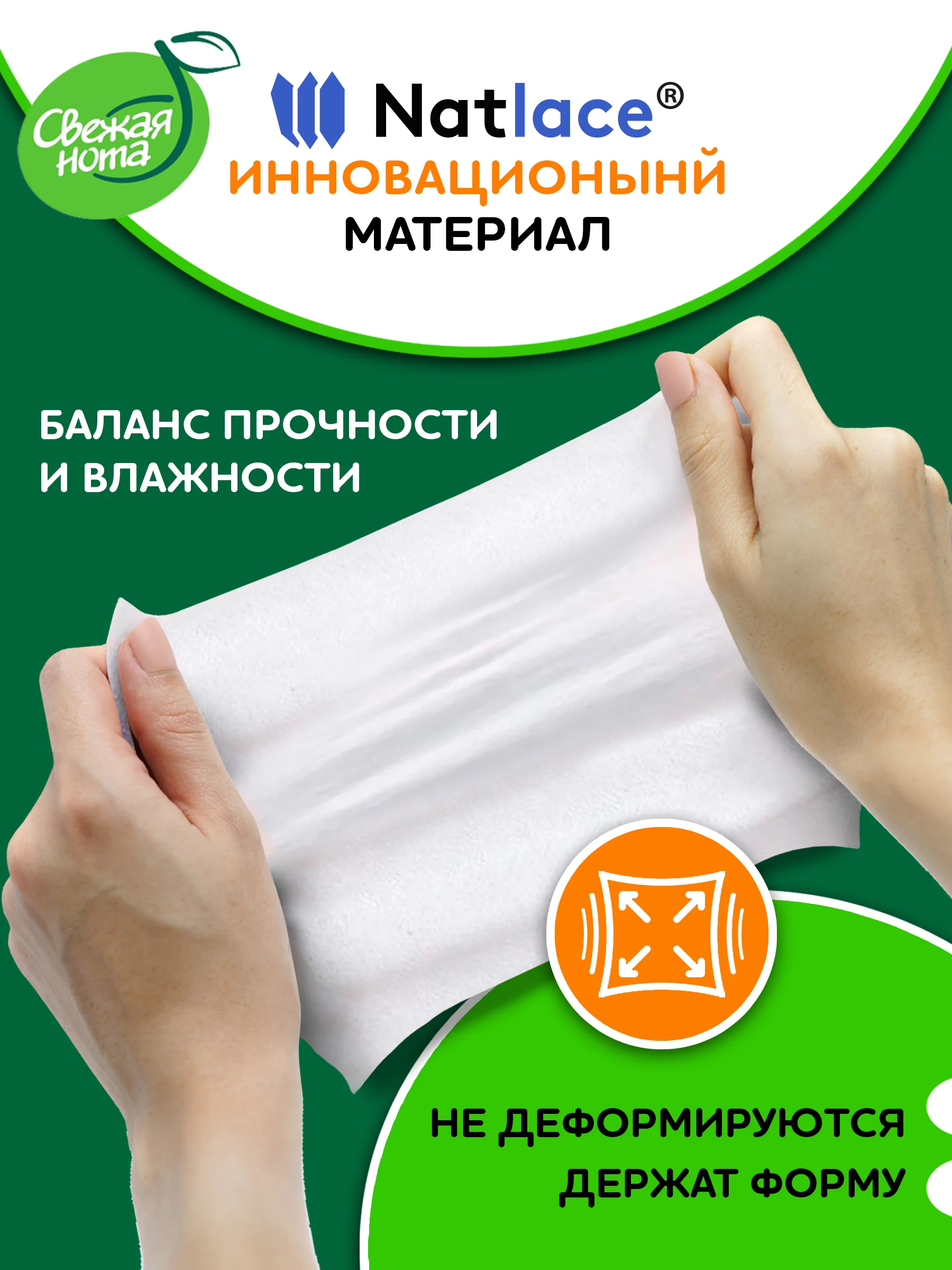 Мини карманные влажные салфетки "Свежая нота с ромашкой и алоэ", 8 х 8