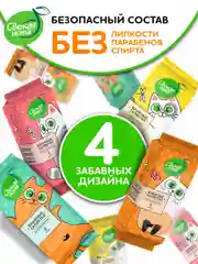 Мини карманные влажные салфетки "Свежая нота с ромашкой и алоэ", 8 х 8