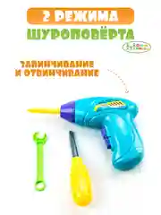 Голубой детский развивающий 3D конструктор с шуруповертом 200 детали