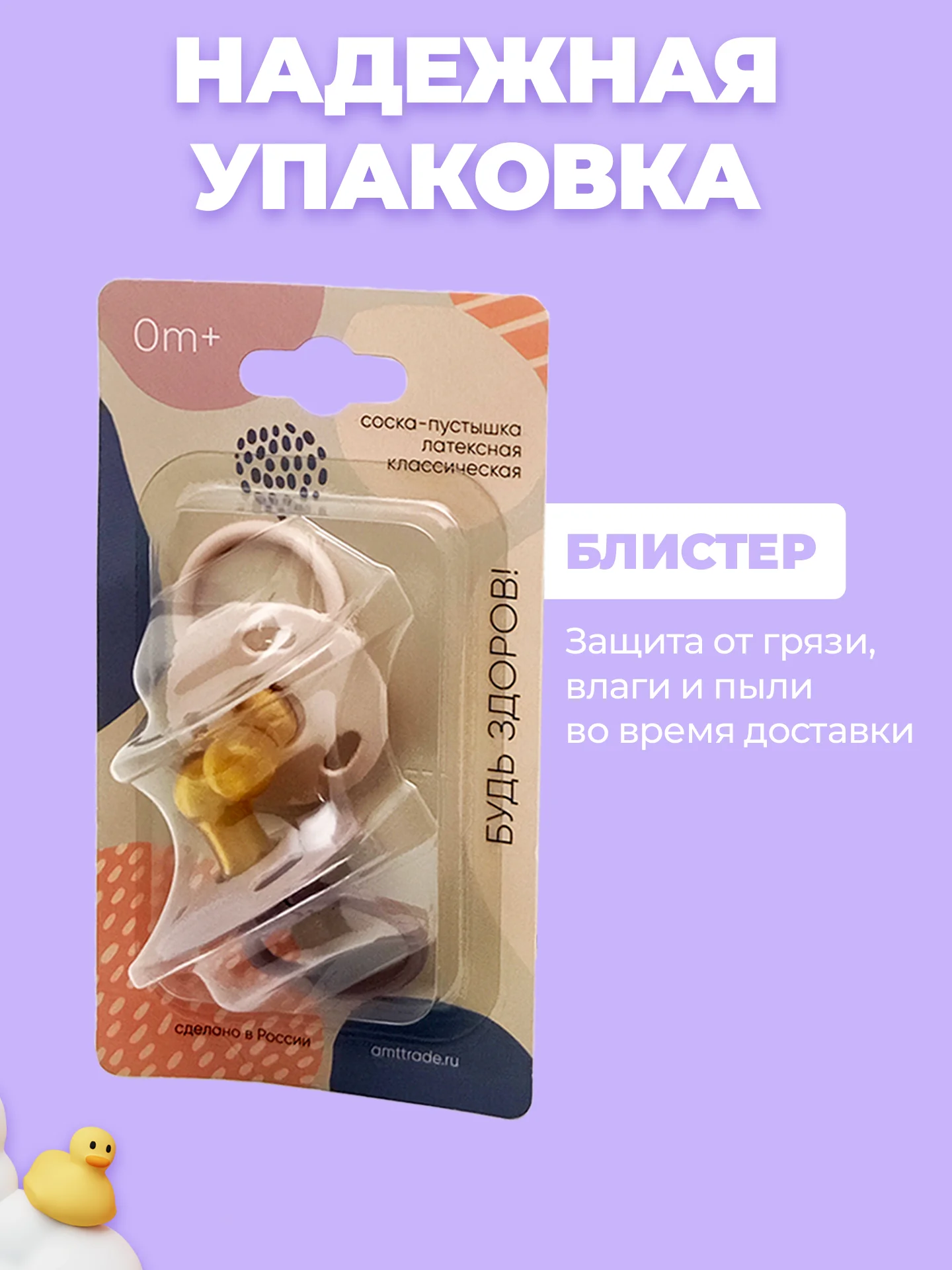 Соска-пустышка, 0+, детская, латексная, 2 штуки