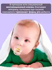 Соска-пустышка, 0+, детская, латексная, 2 штуки