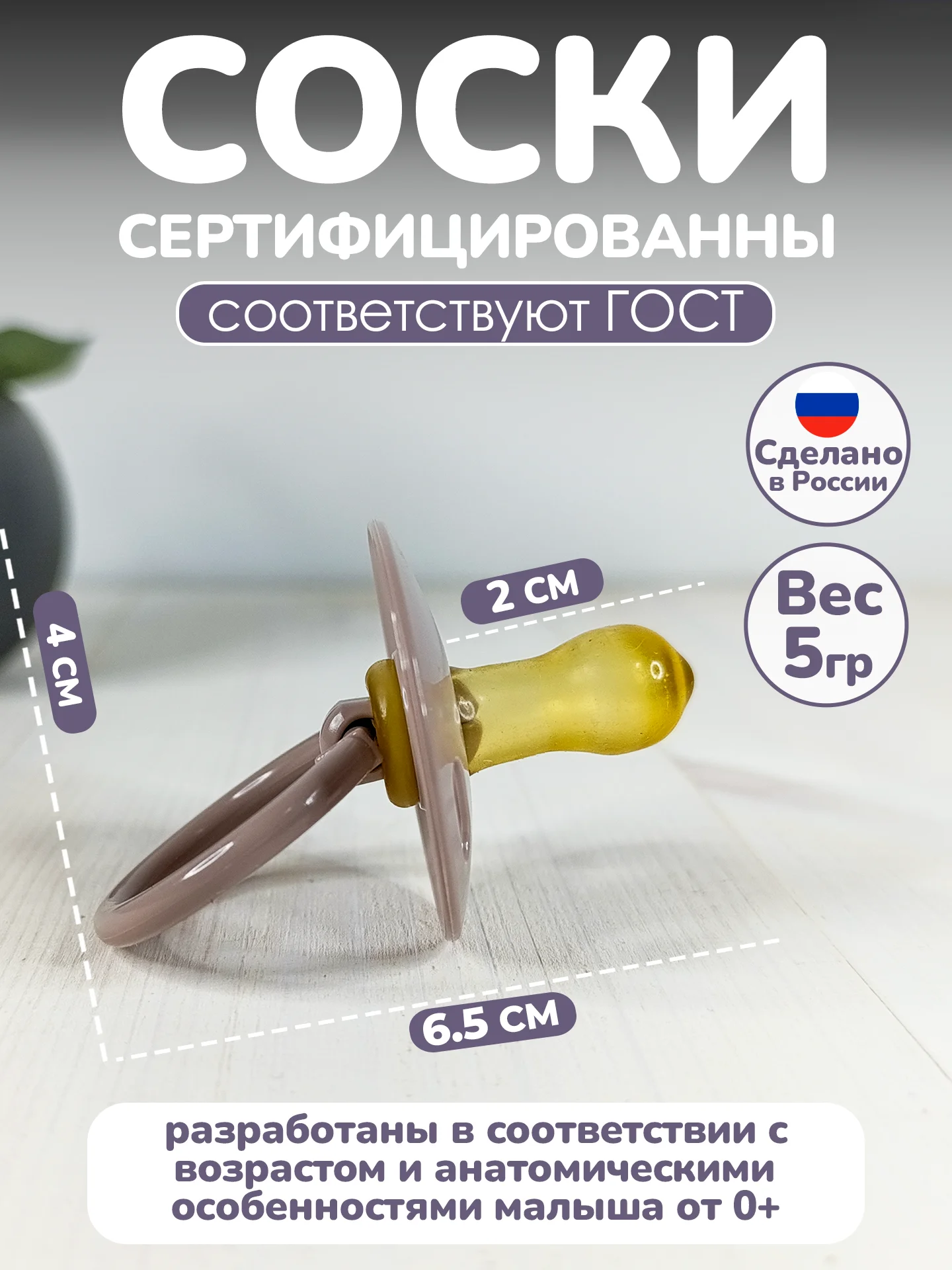 Соска-пустышка, 0+, детская, латексная, 2 штуки