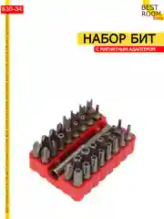 Набор бит 33 предмета с магнитным адаптером