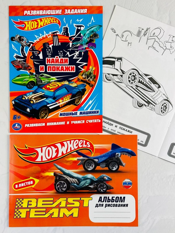 Набор мальчику Хот вилс Hot wheels Раскраска Альбом для рисования машинки задания мультик