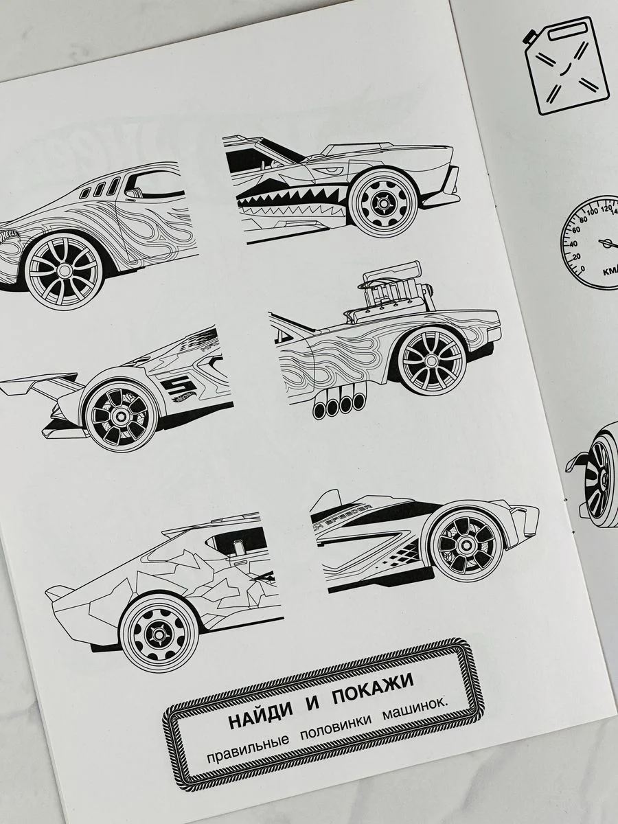 Набор мальчику Хот вилс Hot wheels Раскраска Альбом для рисования машинки задания мультик
