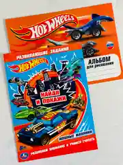 Набор мальчику Хот вилс Hot wheels Раскраска Альбом для рисования машинки задания мультик