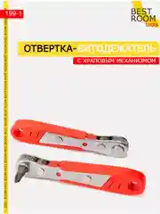 Отвертка с трещоткой для бит 1/4 Ключ мини трещотка