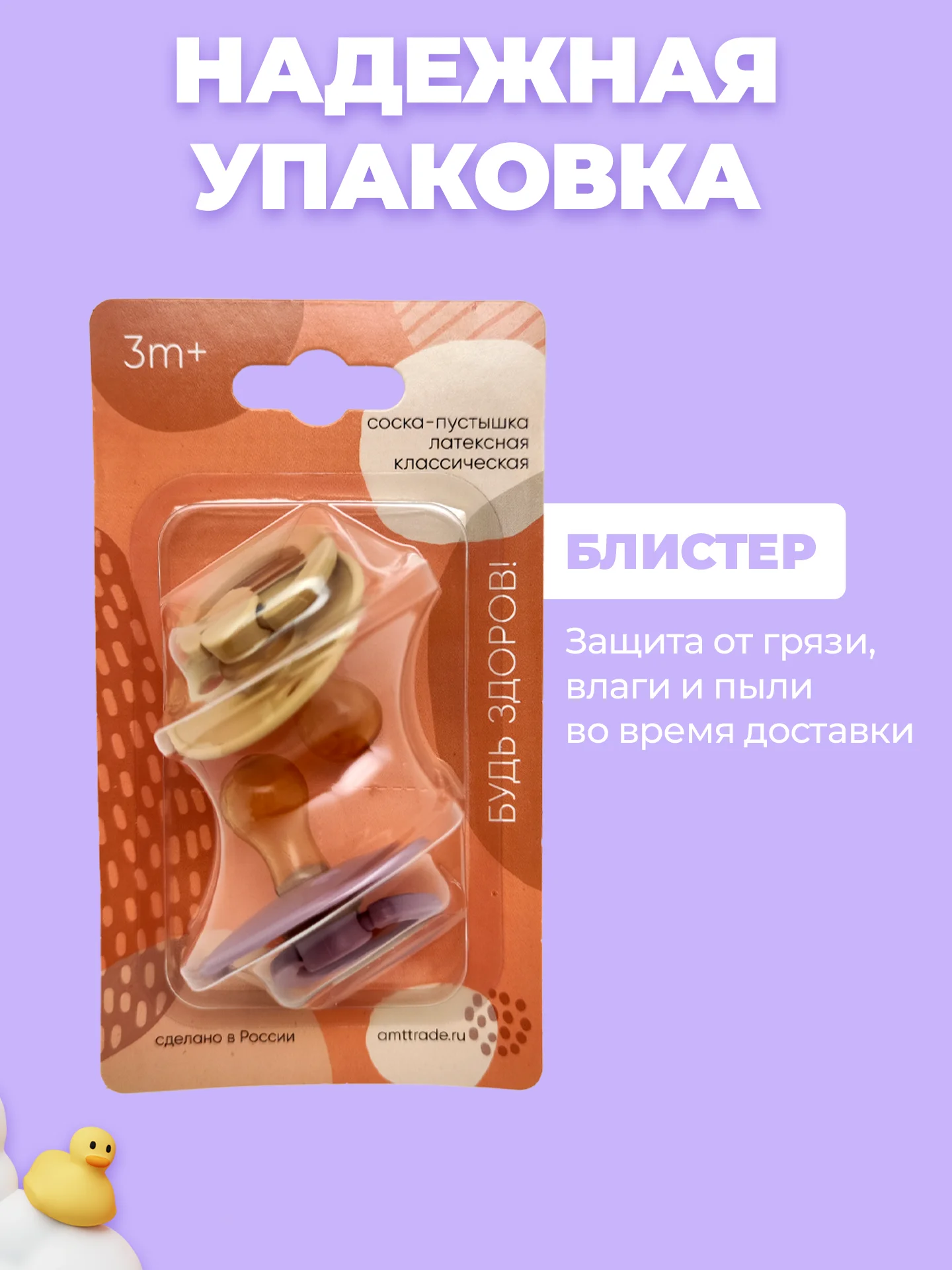 Соска пустышка 6-18 мес детская латексная 2шт