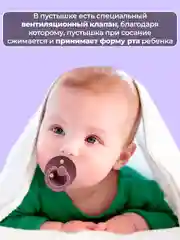 Соска пустышка 6-18 мес детская латексная 2шт