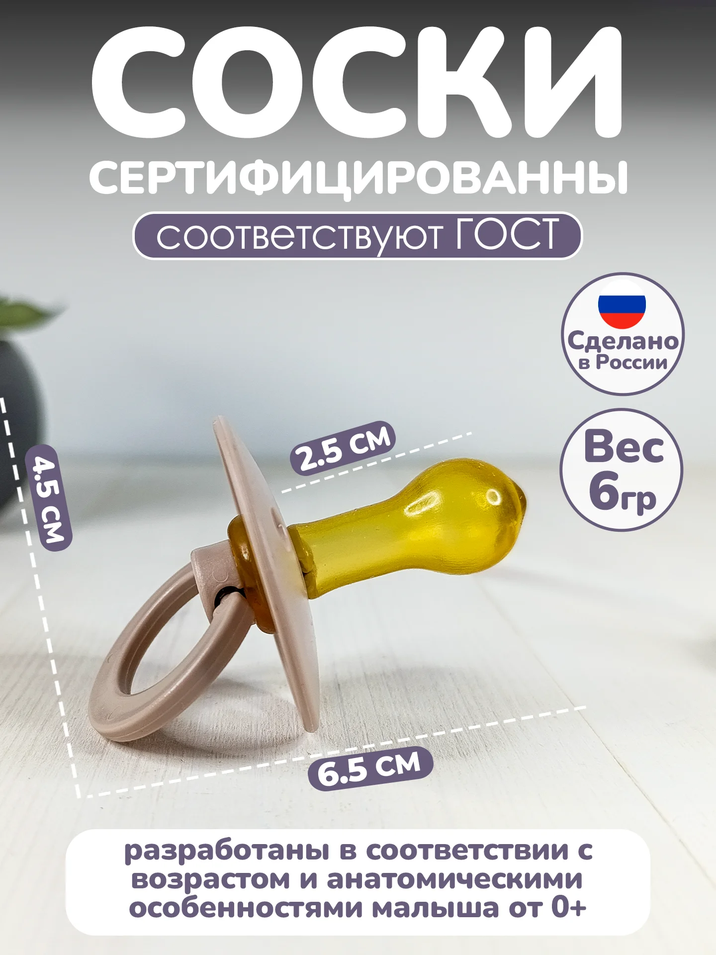 Соска пустышка 6-18 мес детская латексная 2шт
