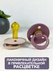 Соска пустышка 6-18 мес детская латексная 2шт