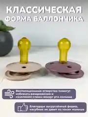 Соска пустышка 6-18 мес детская латексная 2шт