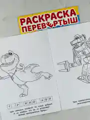 Набор для мальчика 250 наклеек Синий трактор наклейки книжка раскраска Турбозавры робот