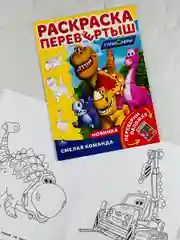 Набор для мальчика 250 наклеек Синий трактор наклейки книжка раскраска Турбозавры робот