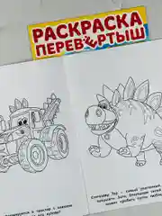 Набор для мальчика 250 наклеек Синий трактор наклейки книжка раскраска Турбозавры робот