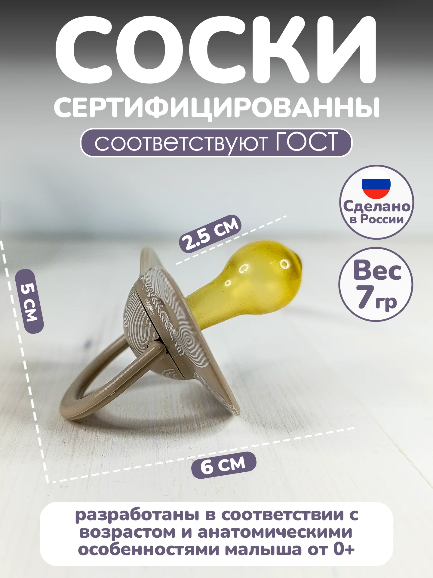 Соска, пустышка, латексная, 1 шт, 3+, детская