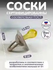 Соска, пустышка, латексная, 1 шт, 3+, детская