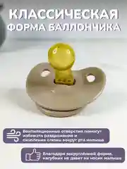 Соска, пустышка, латексная, 1 шт, 3+, детская