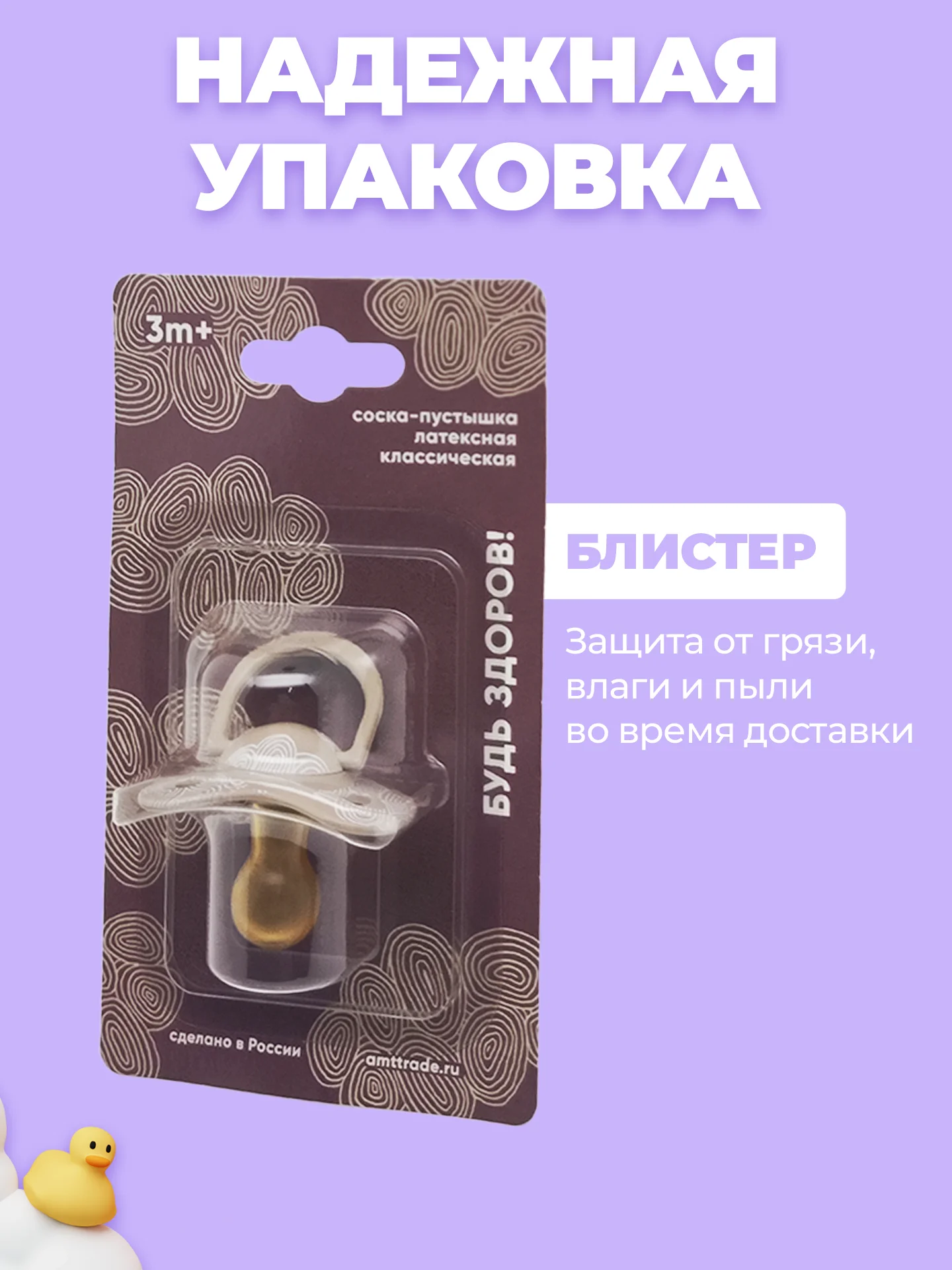 Соска, пустышка, латексная, 1 шт, 3+, детская