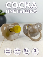 Соска, пустышка, латексная, 1 шт, 3+, детская