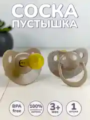 Соска, пустышка, латексная, 1 шт, 3+, детская
