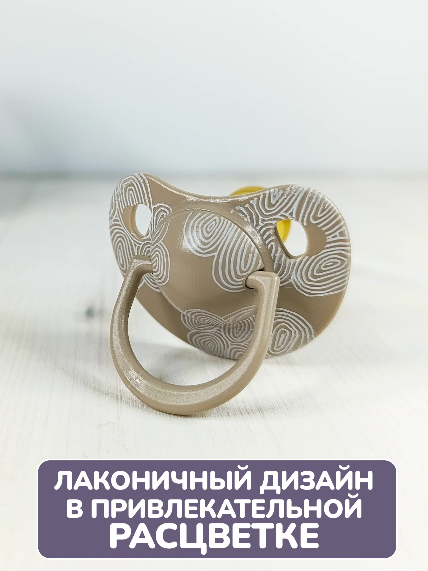 Соска, пустышка, латексная, 1 шт, 3+, детская
