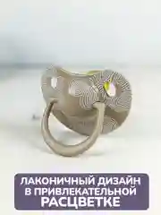 Соска, пустышка, латексная, 1 шт, 3+, детская