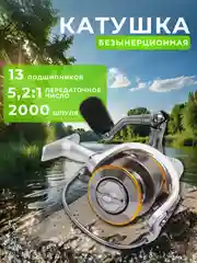 Катушка УЛОВ МА для спиннинга рыболовная, безынерционная, фидерная, карповая