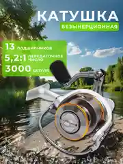 Катушка УЛОВ МА для спиннинга рыболовная, безынерционная, фидерная, карповая