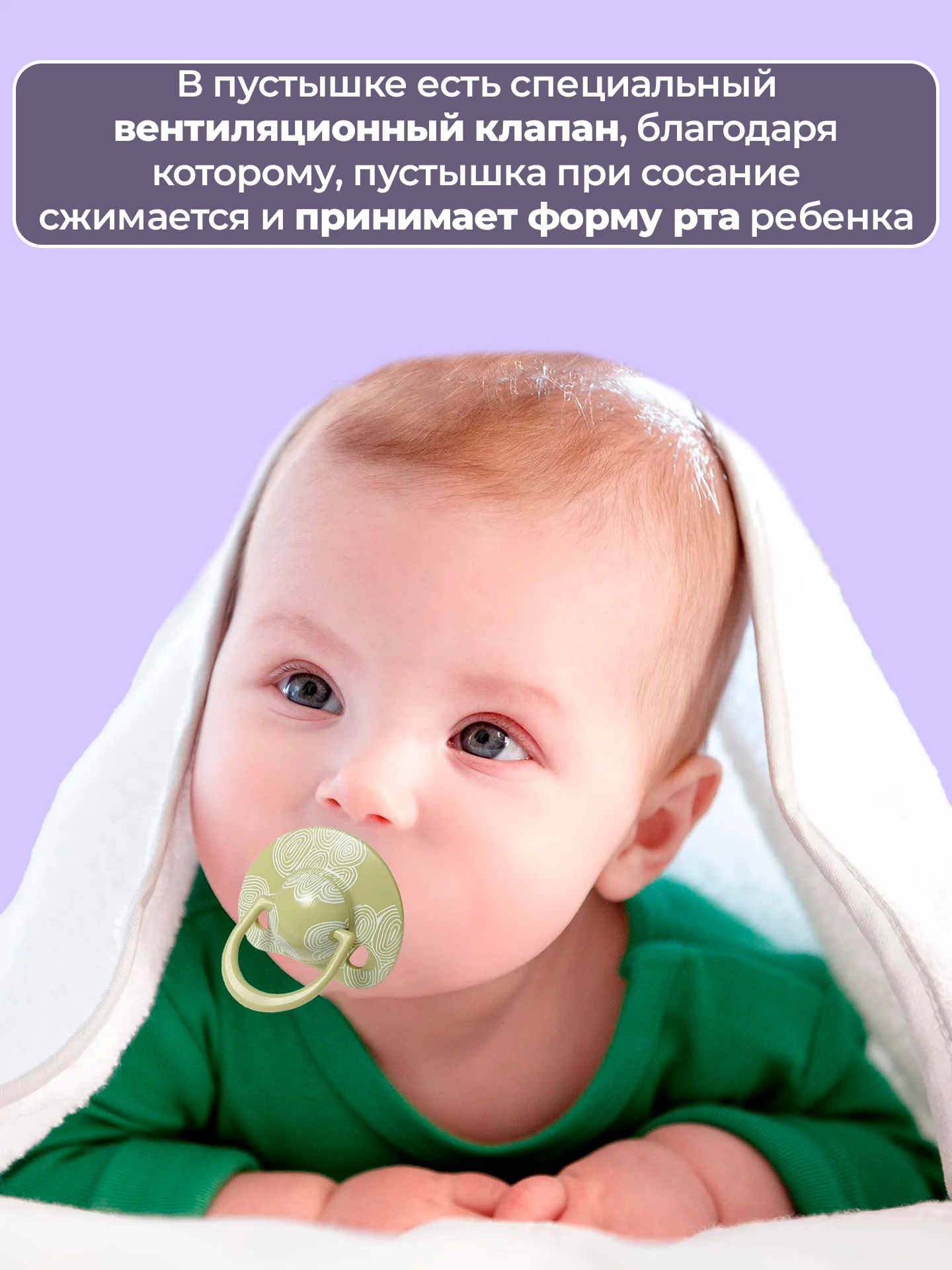 Соска-пустышка латексная 1 шт, 0+, детская