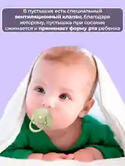 Соска-пустышка латексная 1 шт, 0+, детская
