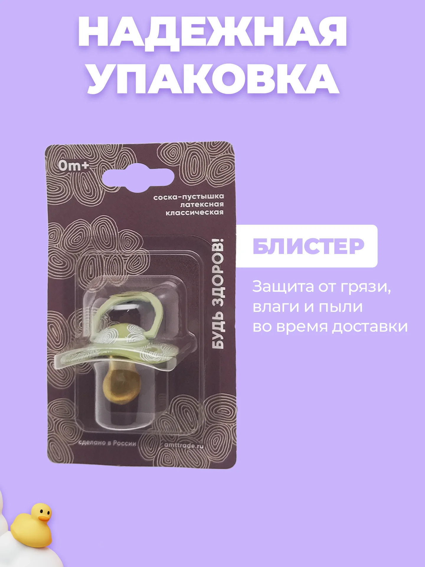 Соска-пустышка латексная 1 шт, 0+, детская
