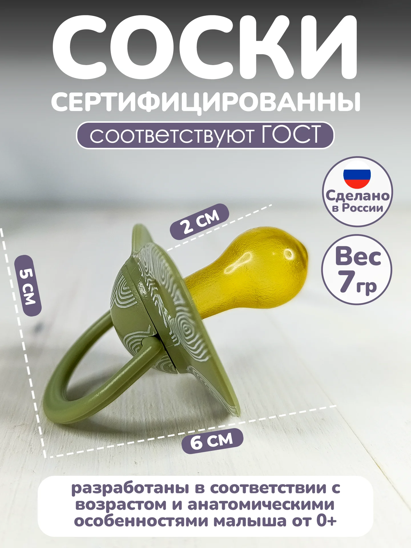 Соска-пустышка латексная 1 шт, 0+, детская