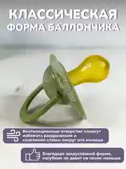 Соска-пустышка латексная 1 шт, 0+, детская