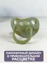 Соска-пустышка латексная 1 шт, 0+, детская
