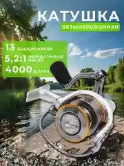 Катушка УЛОВ МА для спиннинга рыболовная, безынерционная, фидерная, карповая
