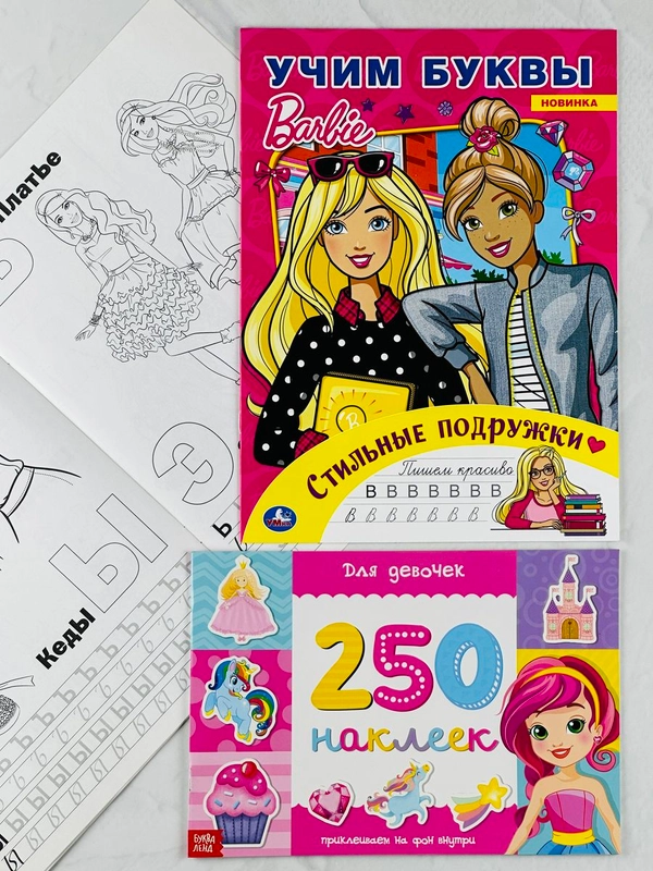 Набор для девочек стикеры 250 наклеек раскраска Барби Barbie учим алфавит буквы алфавит