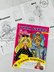 Набор для девочек стикеры 250 наклеек раскраска Барби Barbie учим алфавит буквы алфавит