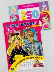 Набор для девочек стикеры 250 наклеек раскраска Барби Barbie учим алфавит буквы алфавит
