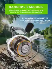Катушка УЛОВ МА для спиннинга рыболовная, безынерционная, фидерная, карповая