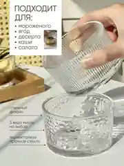 Ледяной стеклянная миска-салатник 200 мл