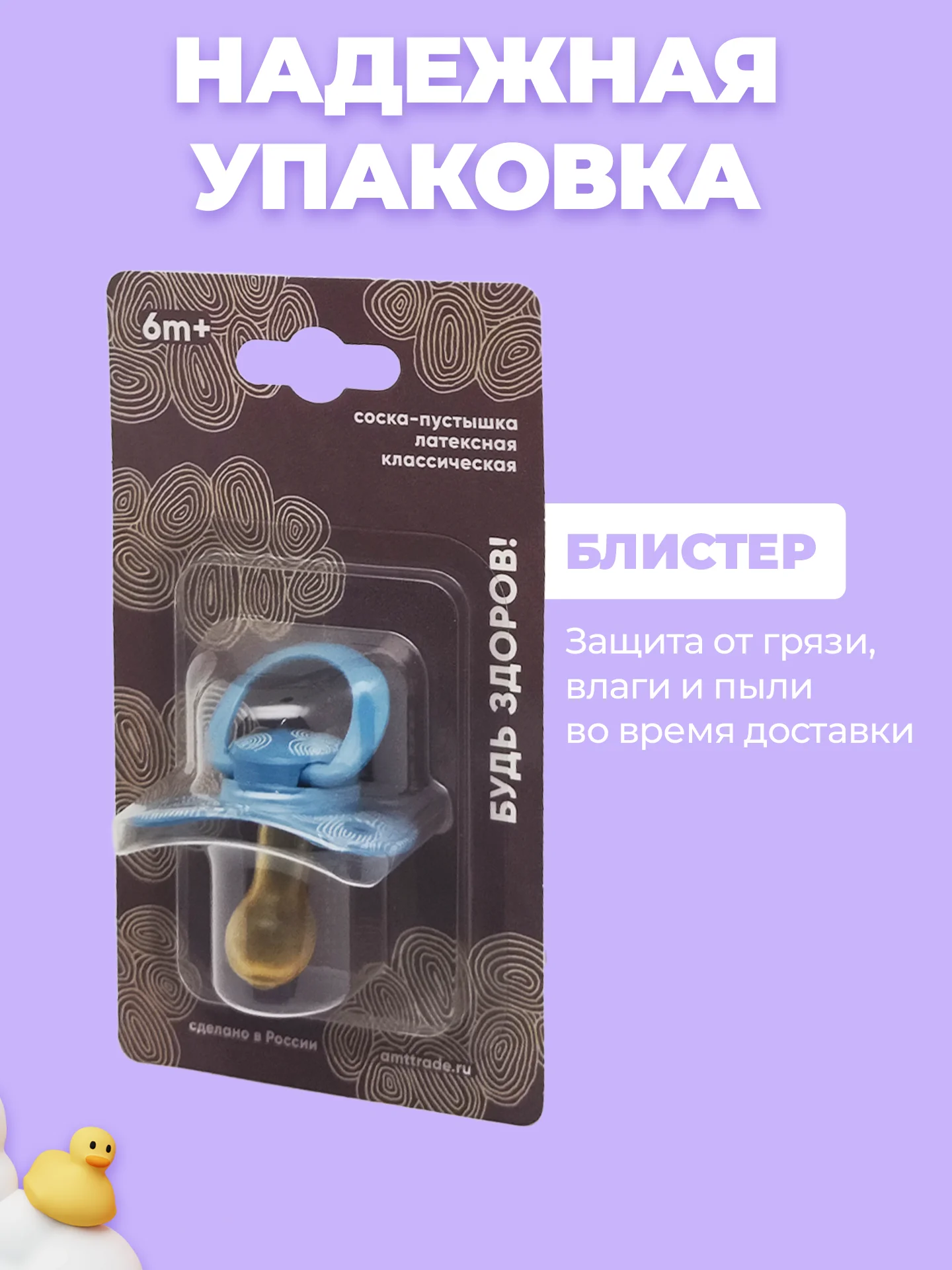 Соска-пустышка, латексная, 1 штука, 6-18 месяцев, детская