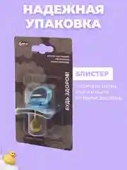 Соска-пустышка, латексная, 1 штука, 6-18 месяцев, детская