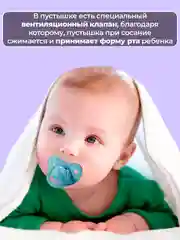 Соска-пустышка, латексная, 1 штука, 6-18 месяцев, детская