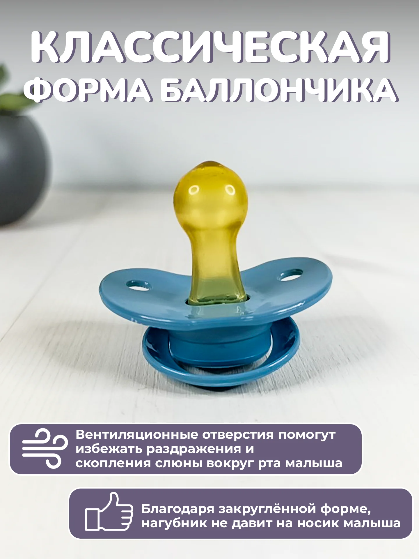 Соска-пустышка, латексная, 1 штука, 6-18 месяцев, детская