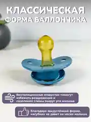 Соска-пустышка, латексная, 1 штука, 6-18 месяцев, детская