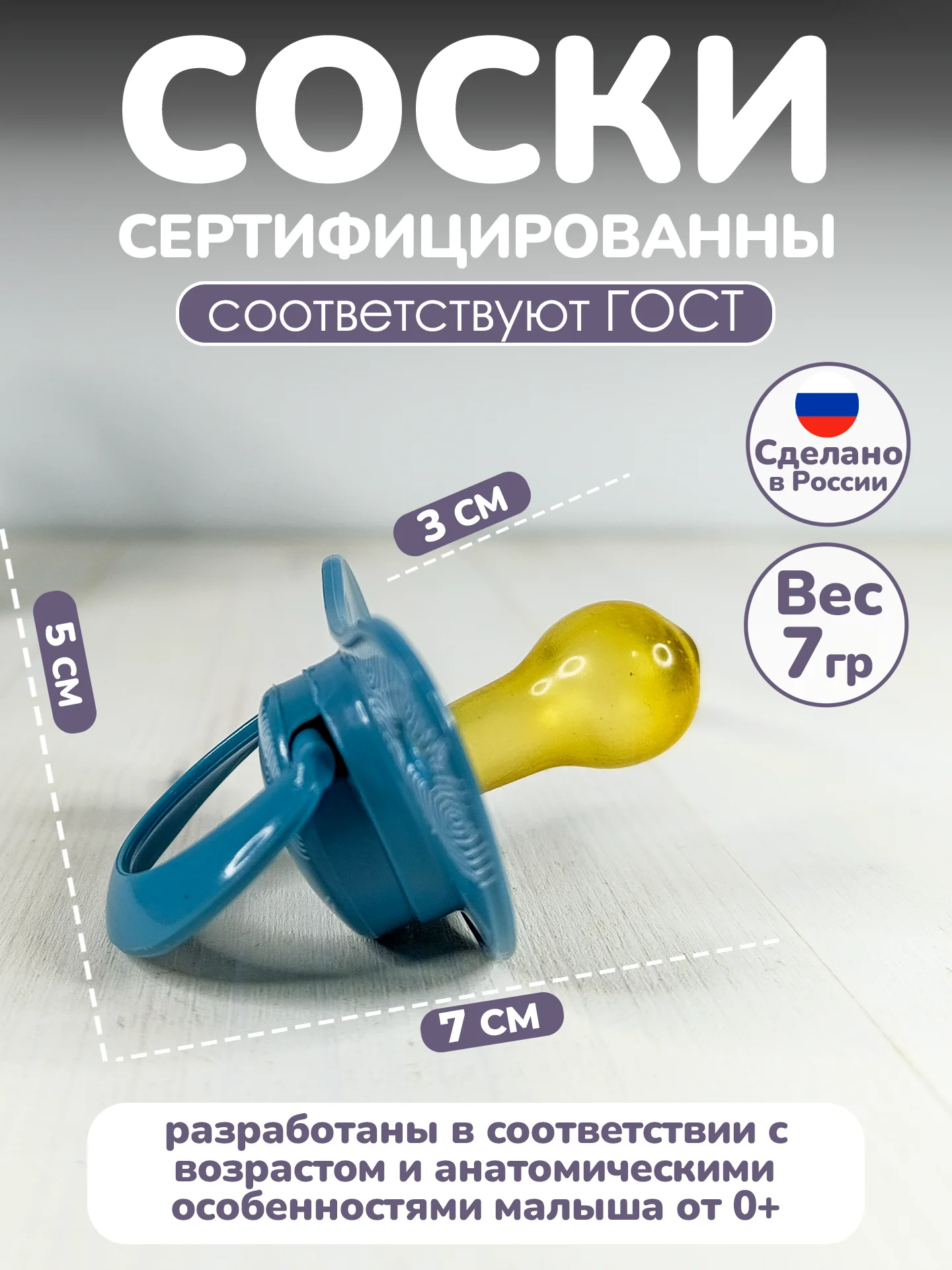Соска-пустышка, латексная, 1 штука, 6-18 месяцев, детская